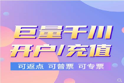信息流开户返点案例分享：轻松赚取高额返利的秘诀